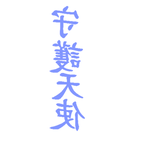        -   84 .