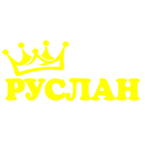 �������� ��������