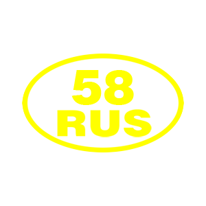  58 RUS ( )