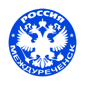   (Mezhdurechensk)