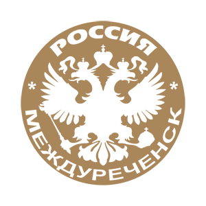   (Mezhdurechensk)