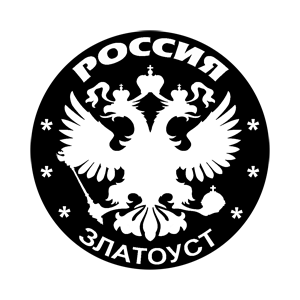   (Zlatoust)
