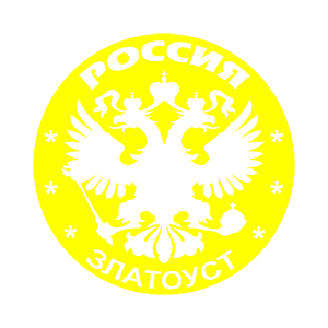   (Zlatoust)