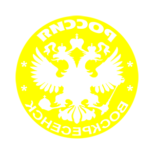 ����������� �� ����������� ������ �������� ������������ (Voskresensk)� - ������ �� 133 ���.