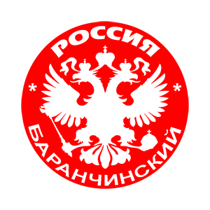  (Baranchinskiy)
