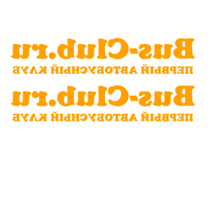 ����������� �� ����������� ��������� �������� ������� ���������� ���� Bus-Club.ru� - ������ �� 112 ���.