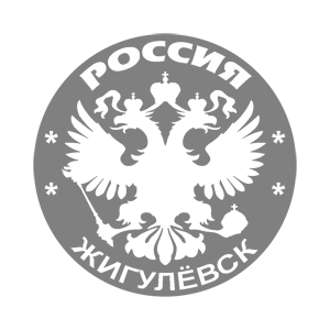   (Zhigulevsk)