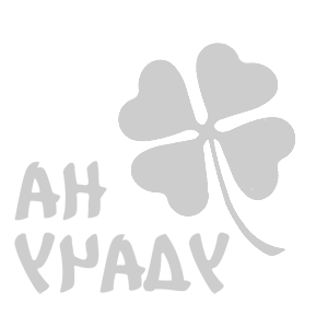 Развернутая по горизонтали Серебряная наклейка «Клевер на удачу» - купить от 98 руб.