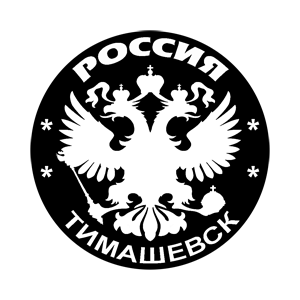  (Timashevsk)