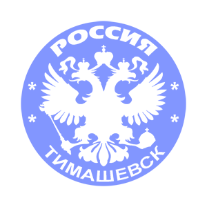   (Timashevsk)