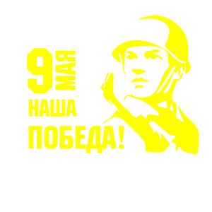  9  -  !