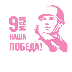  9  -  !