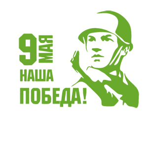  9  -  !