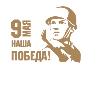  9  -  !
