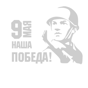  9  -  !