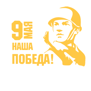  9  -  !