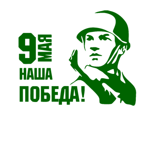  9  -  !