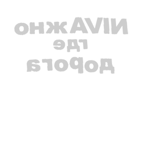    -  Niva   -   100 .