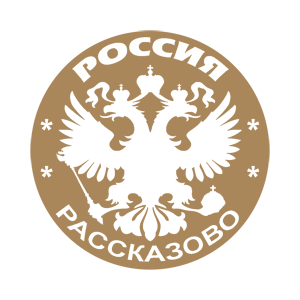   (Rasskazovo)