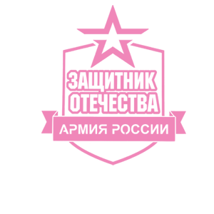 Наклейка «Защитник Отечества»
