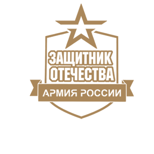 Наклейка «Защитник Отечества»