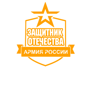 Наклейка «Защитник Отечества»