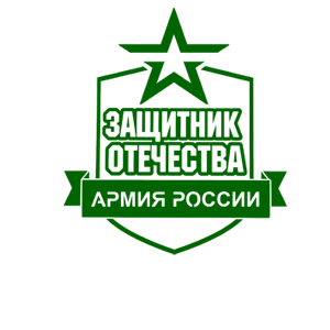 Наклейка «Защитник Отечества»