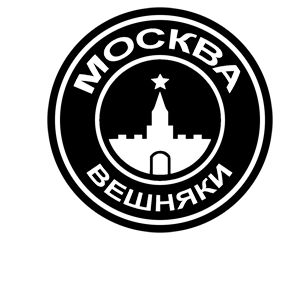 Наклейка «Вешняки»