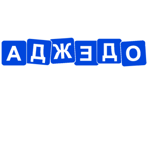        -   84 .