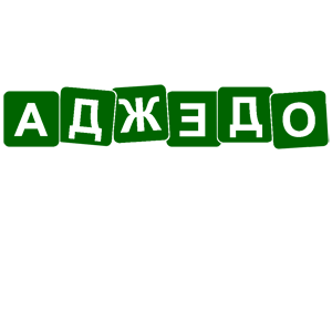        -   84 .