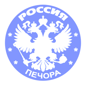 Наклейка «Печора»