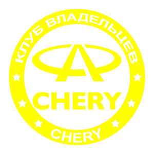     Chery -   133 .