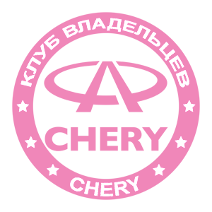     Chery -   133 .