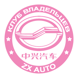    ZX Auto