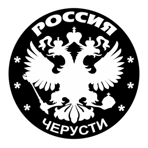   (Cherusti)