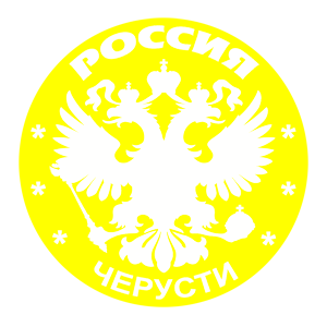   (Cherusti)