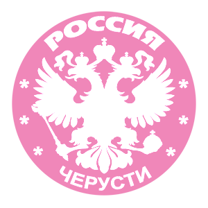   (Cherusti)