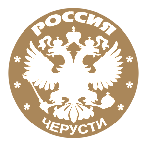   (Cherusti)