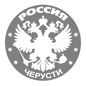  (Cherusti)
