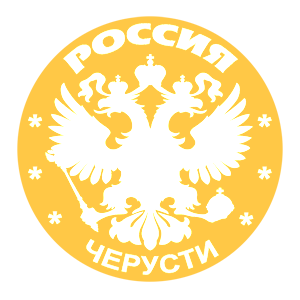   (Cherusti)