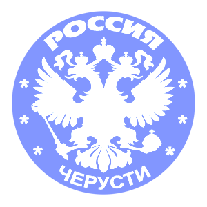   (Cherusti)