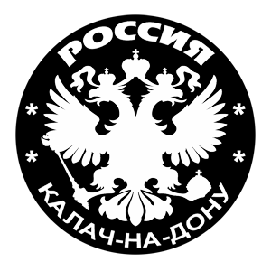   -- (Kalach-na-Donu) -   133 .