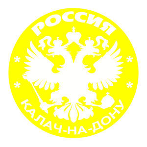   -- (Kalach-na-Donu) -   133 .