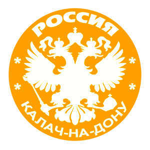   -- (Kalach-na-Donu) -   133 .