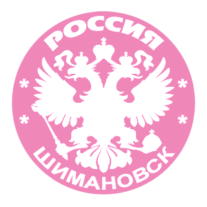   (Shimanovsk)