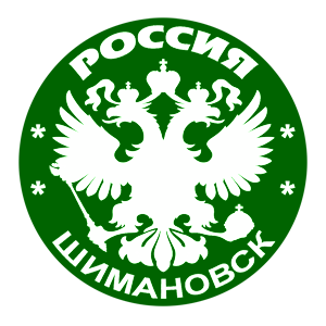   (Shimanovsk)