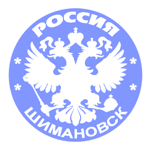  (Shimanovsk)