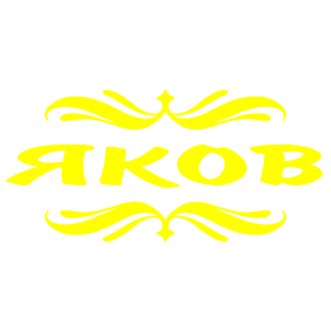    -   18 .