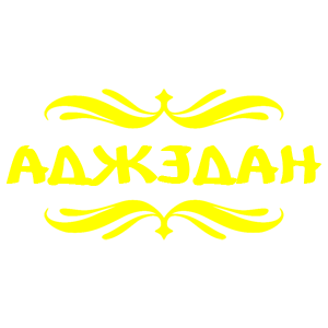 ����������� �� ����������� ������ �������� �������� - ������ �� 18 ���.