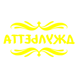       -   18 .
